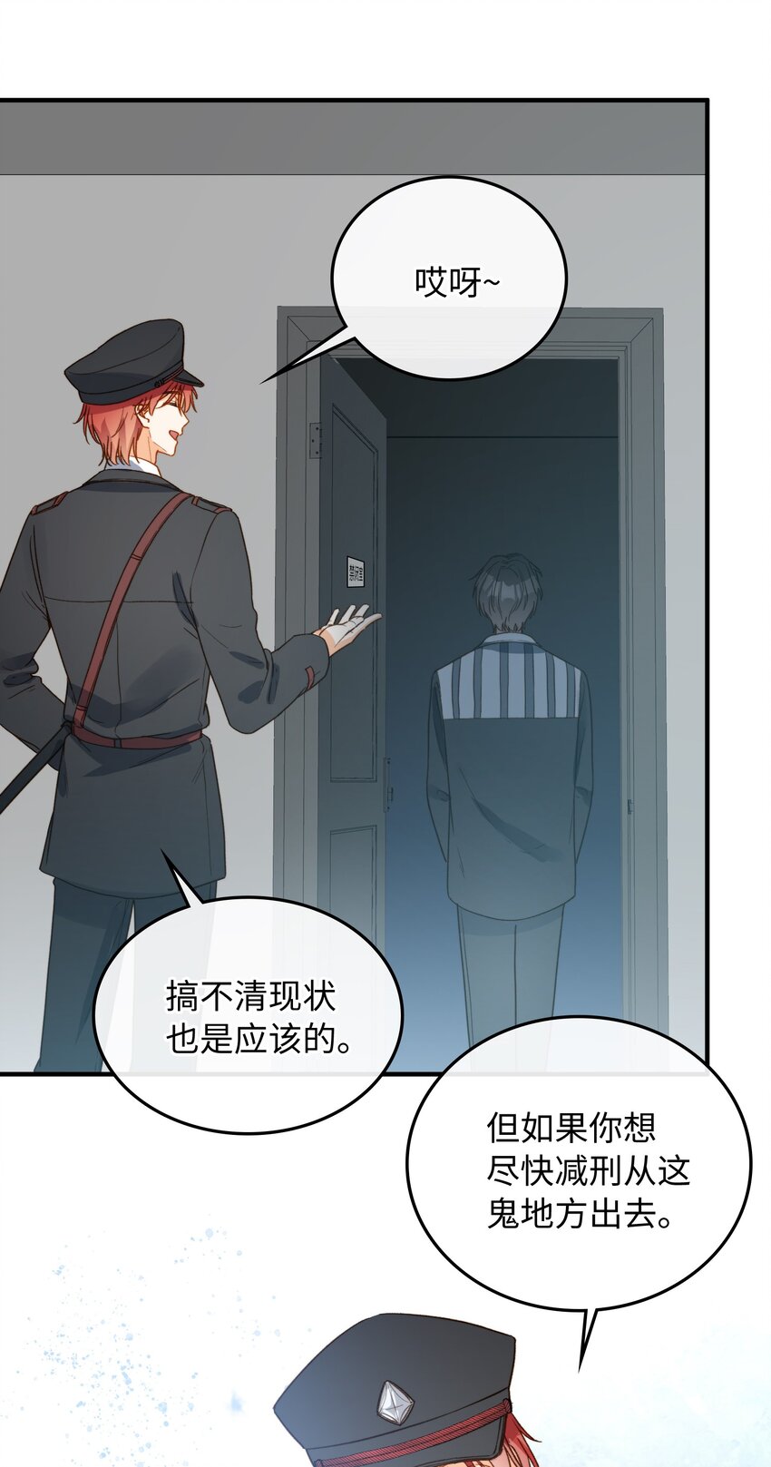 我的怪物韩漫全集-110 是他？不是他？！无删减无遮挡章节图片 