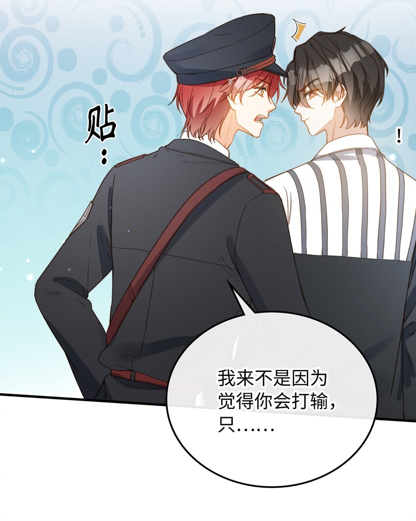 我的怪物韩漫全集-110 是他？不是他？！无删减无遮挡章节图片 