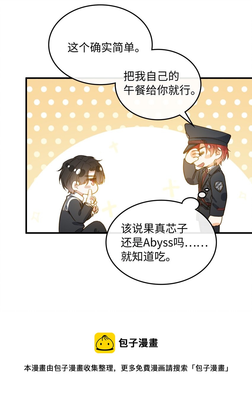 我的怪物韩漫全集-111 你也要听从我的命令无删减无遮挡章节图片 