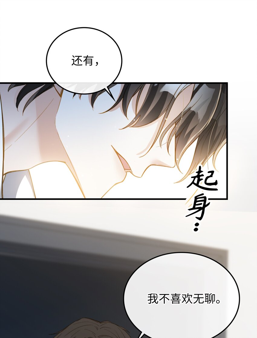 我的怪物韩漫全集-111 你也要听从我的命令无删减无遮挡章节图片 