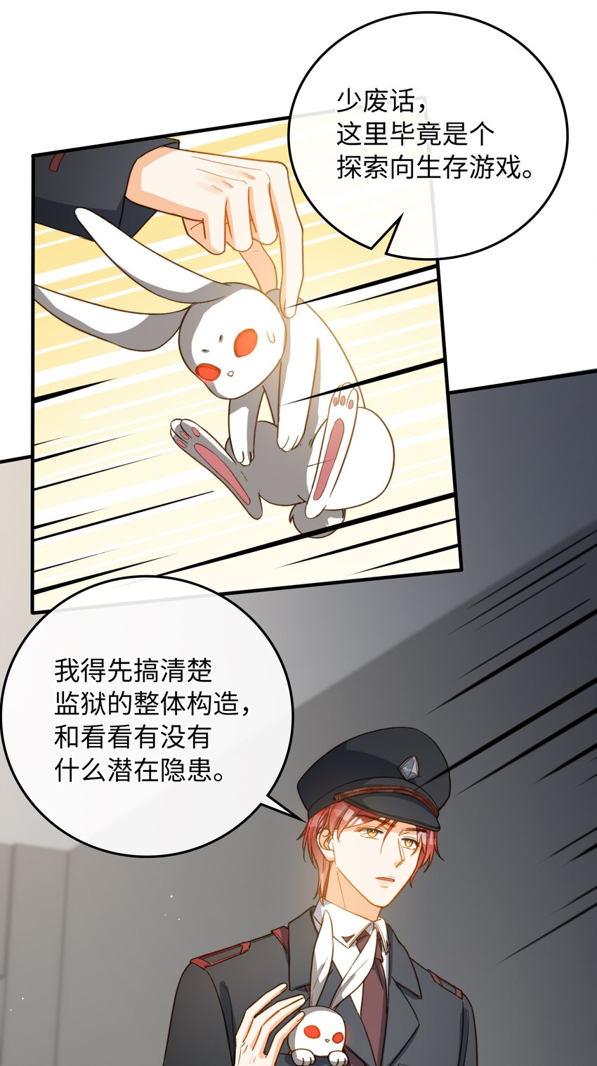 我的怪物韩漫全集-111 你也要听从我的命令无删减无遮挡章节图片 