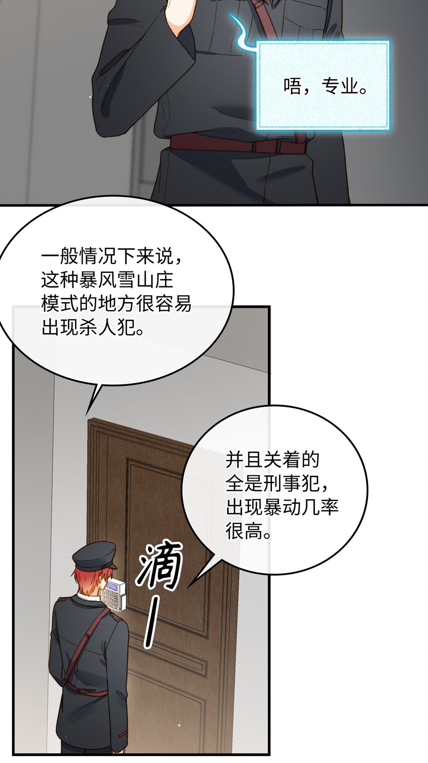 我的怪物韩漫全集-111 你也要听从我的命令无删减无遮挡章节图片 
