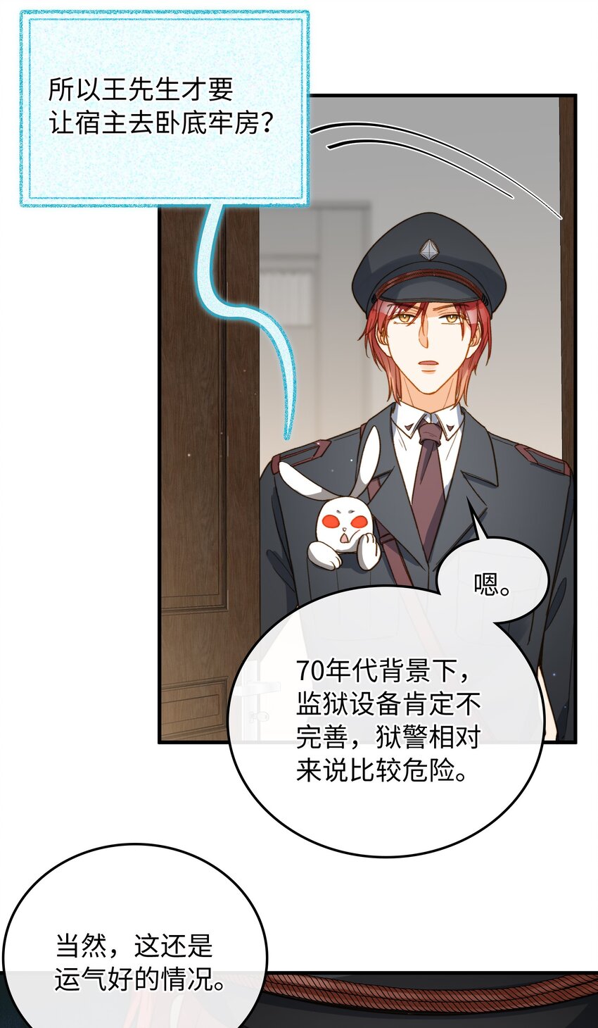 我的怪物韩漫全集-111 你也要听从我的命令无删减无遮挡章节图片 
