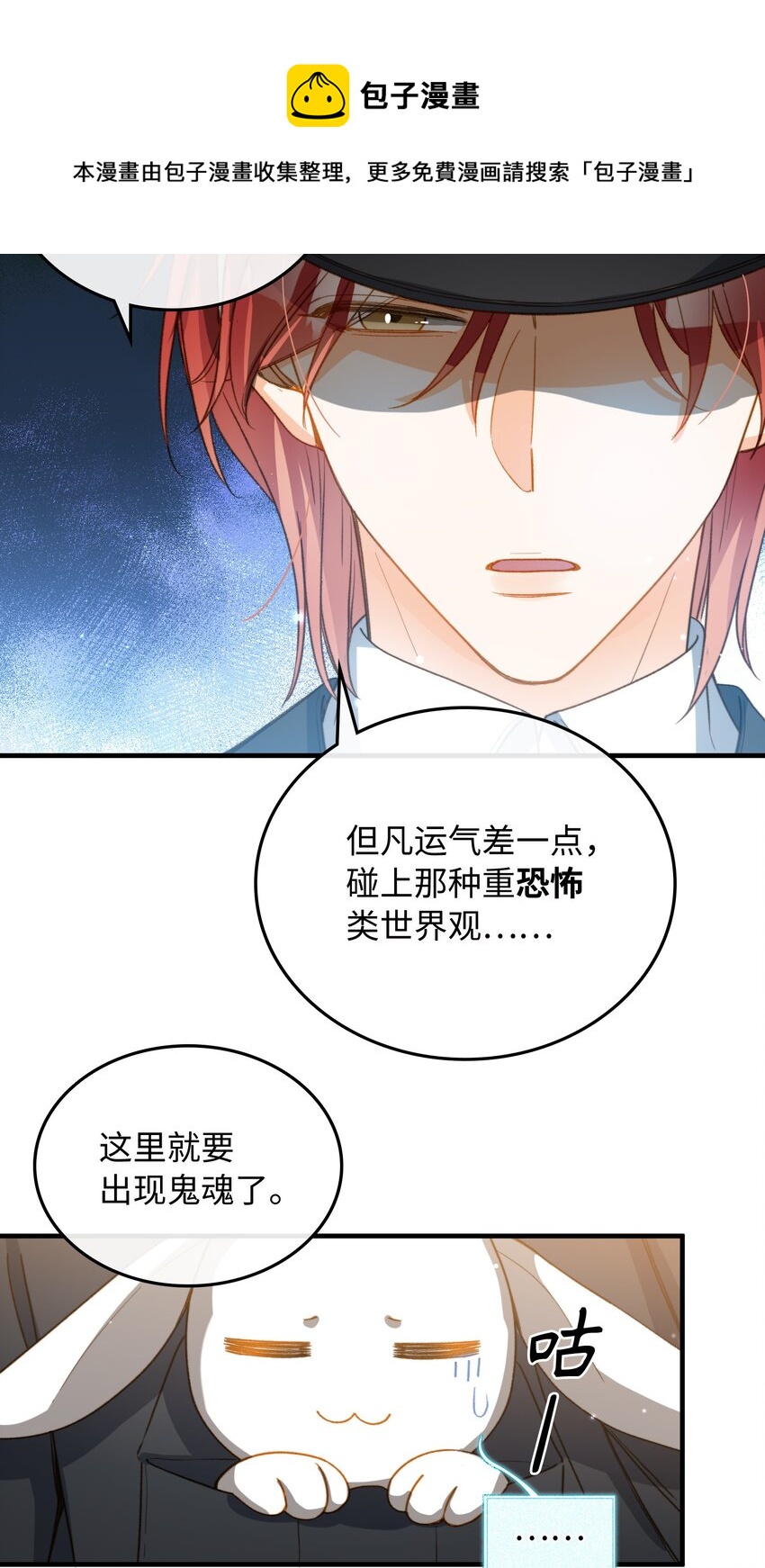 我的怪物韩漫全集-111 你也要听从我的命令无删减无遮挡章节图片 