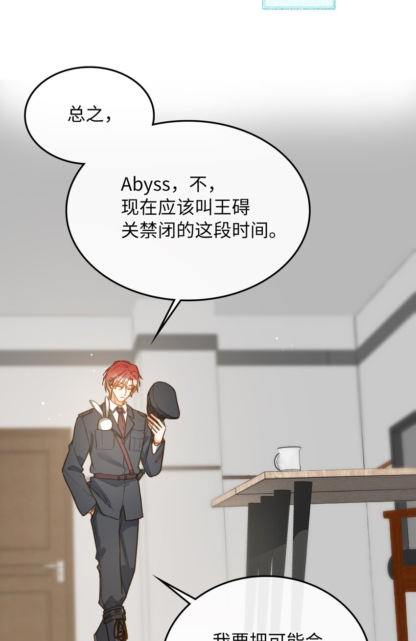 我的怪物韩漫全集-111 你也要听从我的命令无删减无遮挡章节图片 