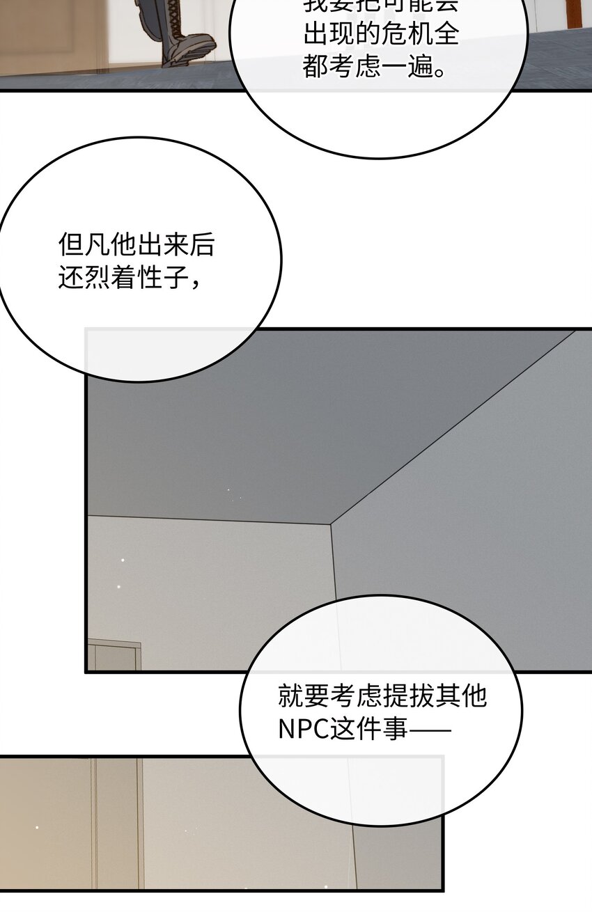 我的怪物韩漫全集-111 你也要听从我的命令无删减无遮挡章节图片 