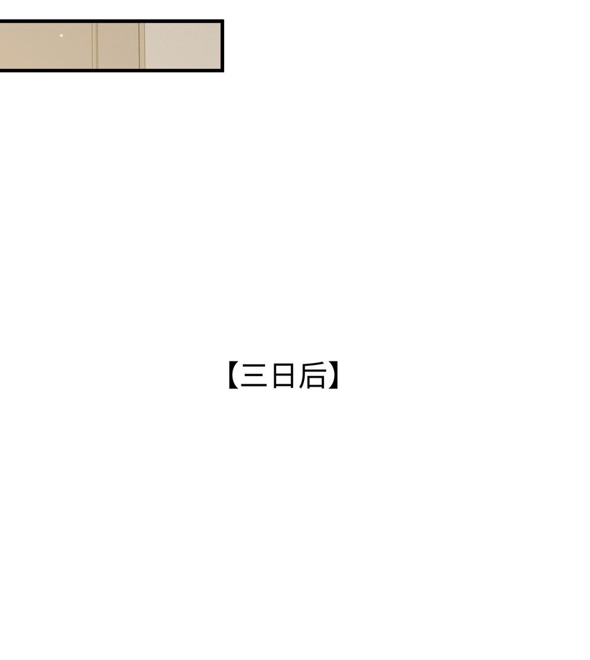 我的怪物韩漫全集-111 你也要听从我的命令无删减无遮挡章节图片 