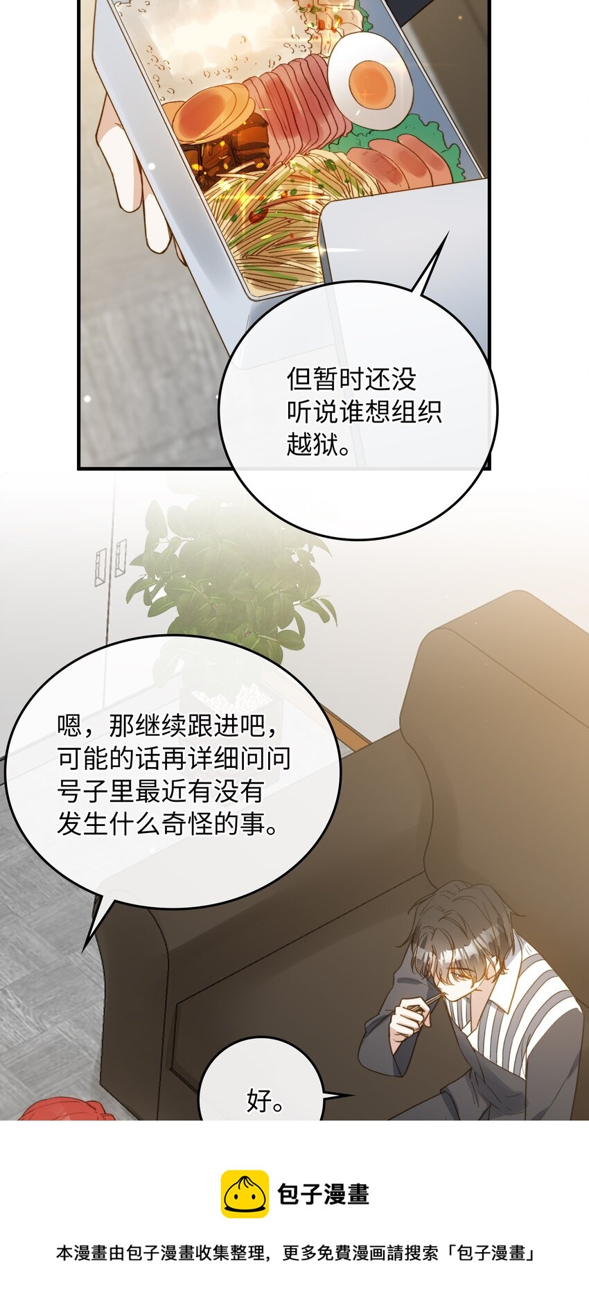 我的怪物韩漫全集-111 你也要听从我的命令无删减无遮挡章节图片 