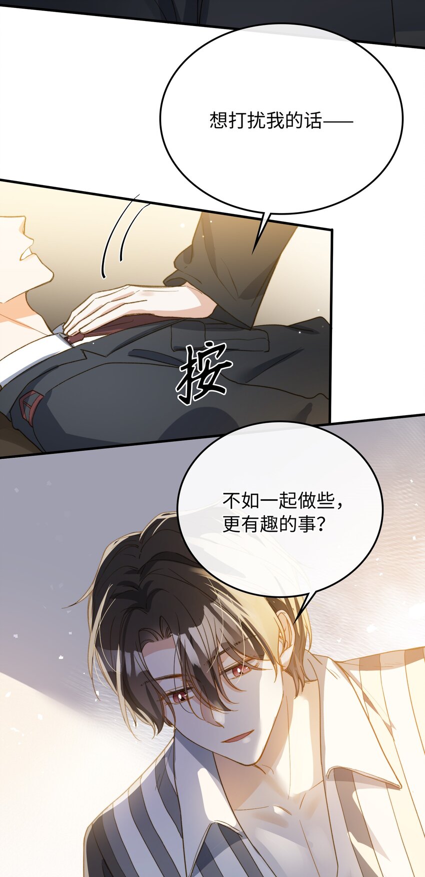 我的怪物韩漫全集-111 你也要听从我的命令无删减无遮挡章节图片 