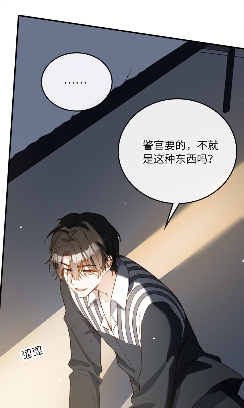 我的怪物韩漫全集-111 你也要听从我的命令无删减无遮挡章节图片 