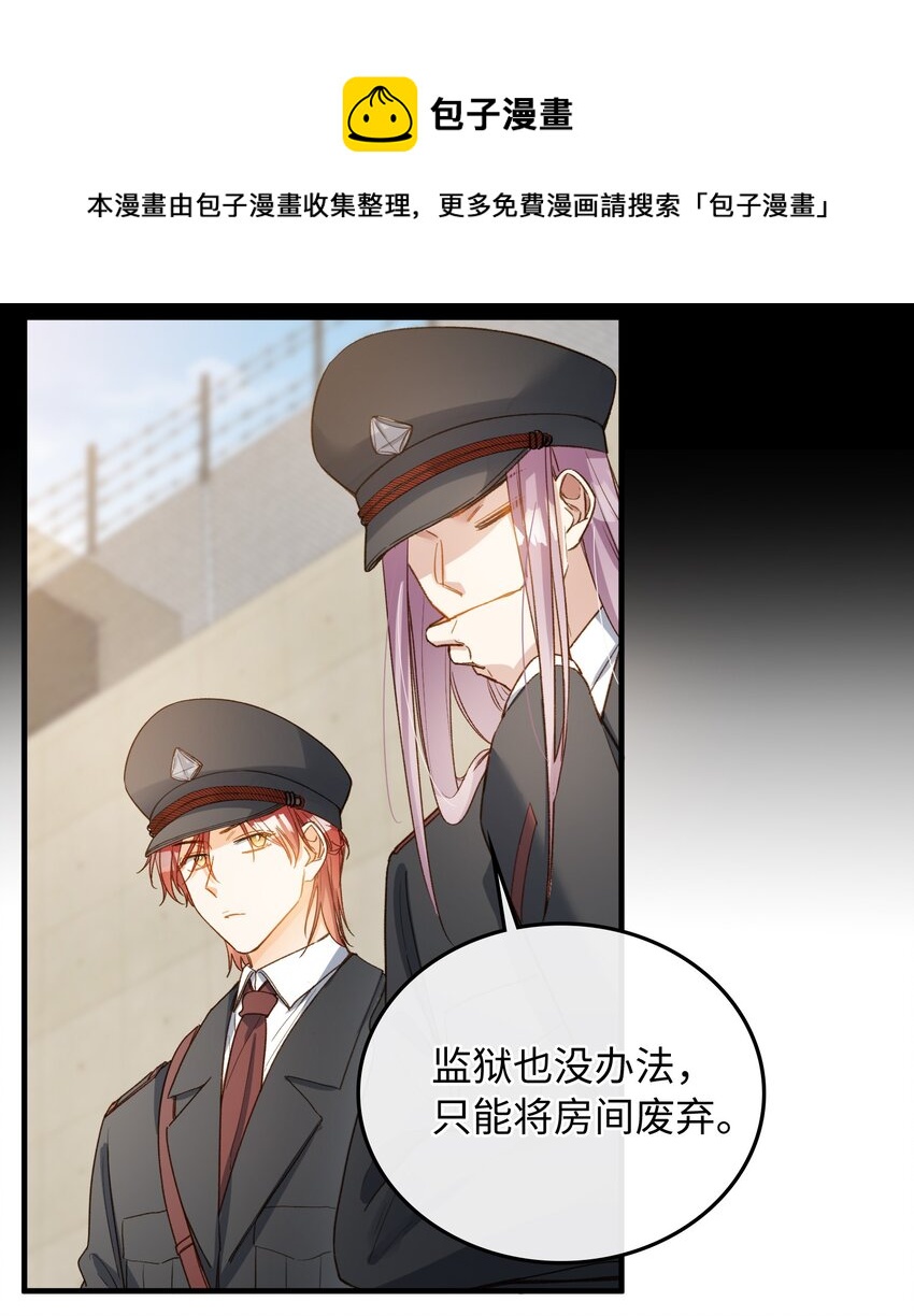 我的怪物韩漫全集-112 事有蹊跷无删减无遮挡章节图片 
