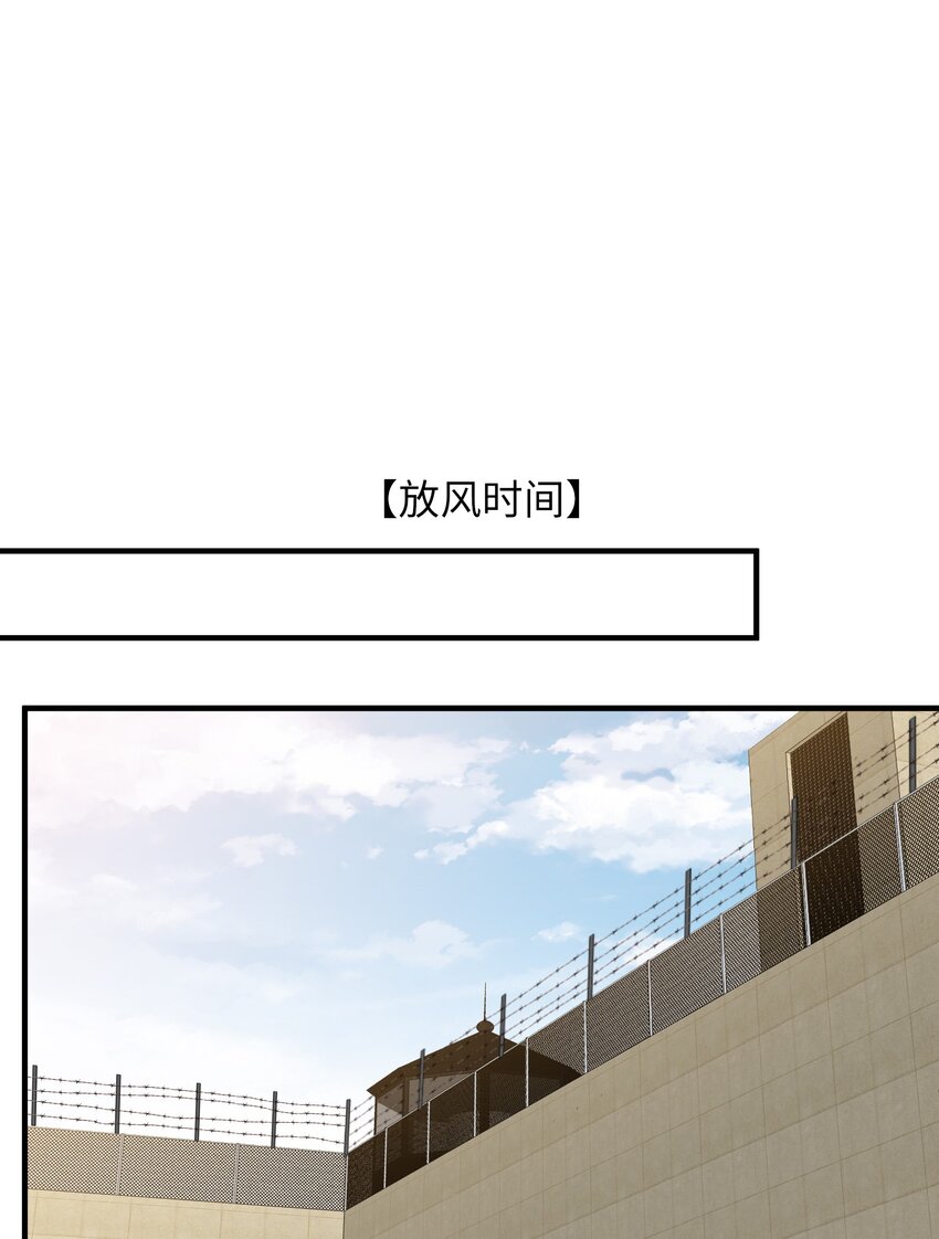 我的怪物韩漫全集-112 事有蹊跷无删减无遮挡章节图片 