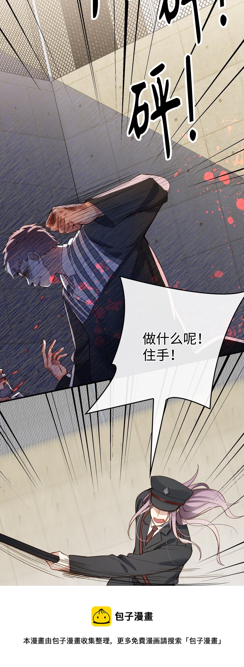 我的怪物韩漫全集-112 事有蹊跷无删减无遮挡章节图片 