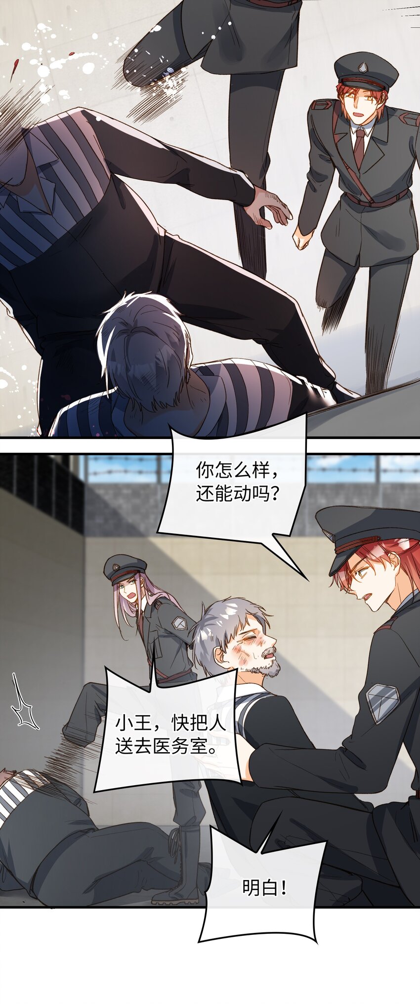 我的怪物韩漫全集-112 事有蹊跷无删减无遮挡章节图片 