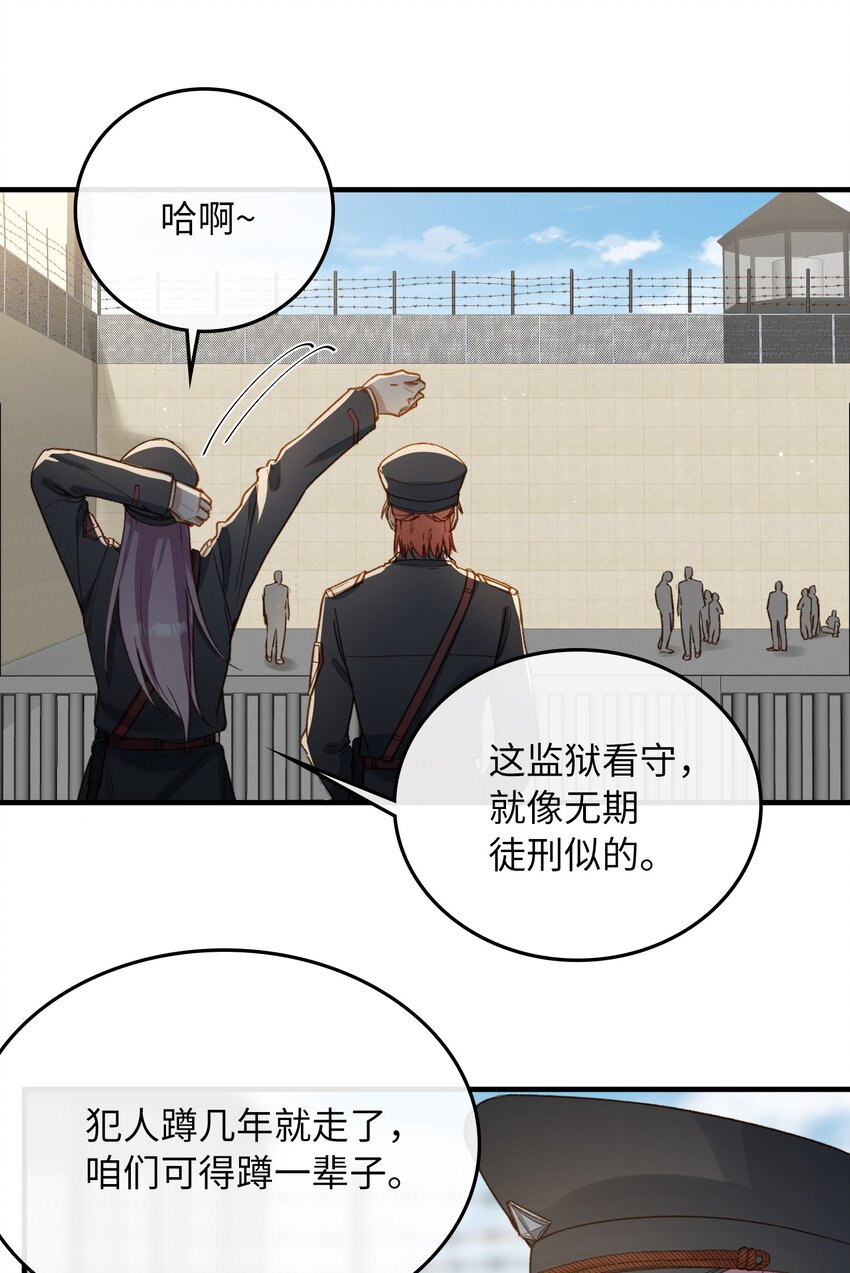 我的怪物韩漫全集-112 事有蹊跷无删减无遮挡章节图片 