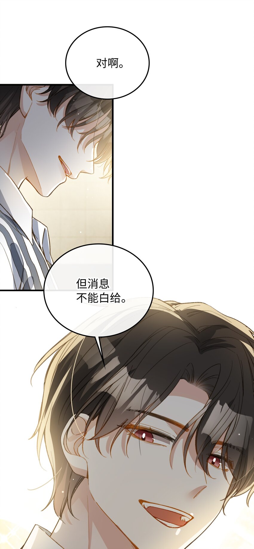 我的怪物韩漫全集-113 消息不能白给无删减无遮挡章节图片 