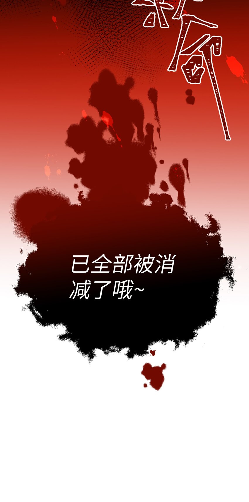 我的怪物韩漫全集-013 游戏开始~无删减无遮挡章节图片 
