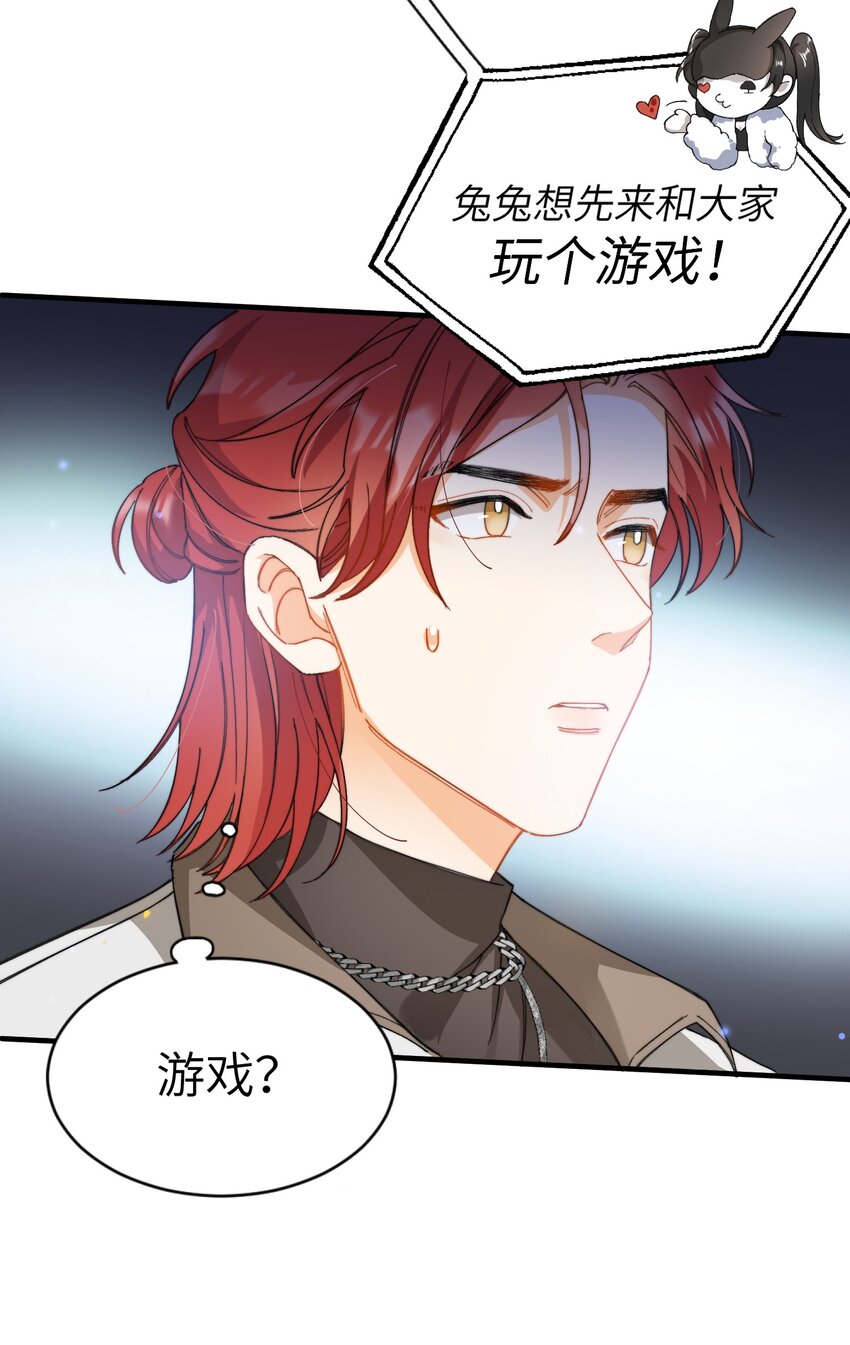 我的怪物韩漫全集-013 游戏开始~无删减无遮挡章节图片 
