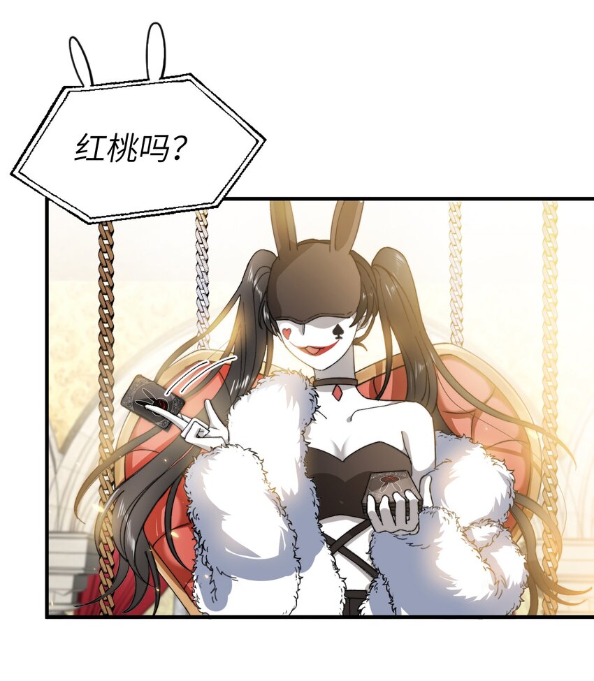 我的怪物韩漫全集-013 游戏开始~无删减无遮挡章节图片 