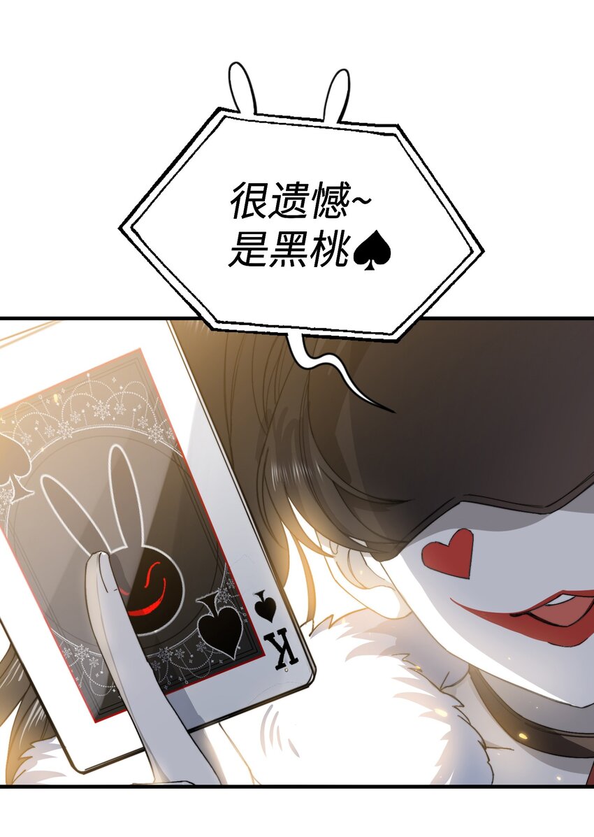 我的怪物韩漫全集-013 游戏开始~无删减无遮挡章节图片 