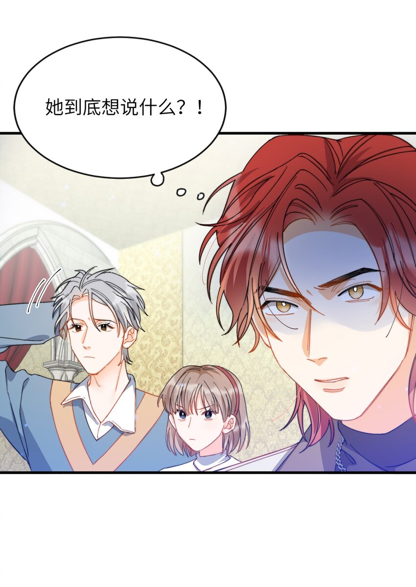 我的怪物韩漫全集-013 游戏开始~无删减无遮挡章节图片 