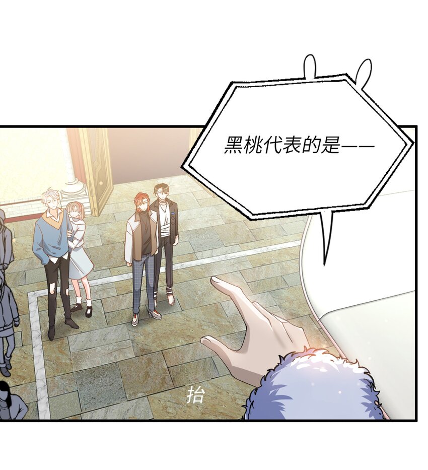 我的怪物韩漫全集-013 游戏开始~无删减无遮挡章节图片 