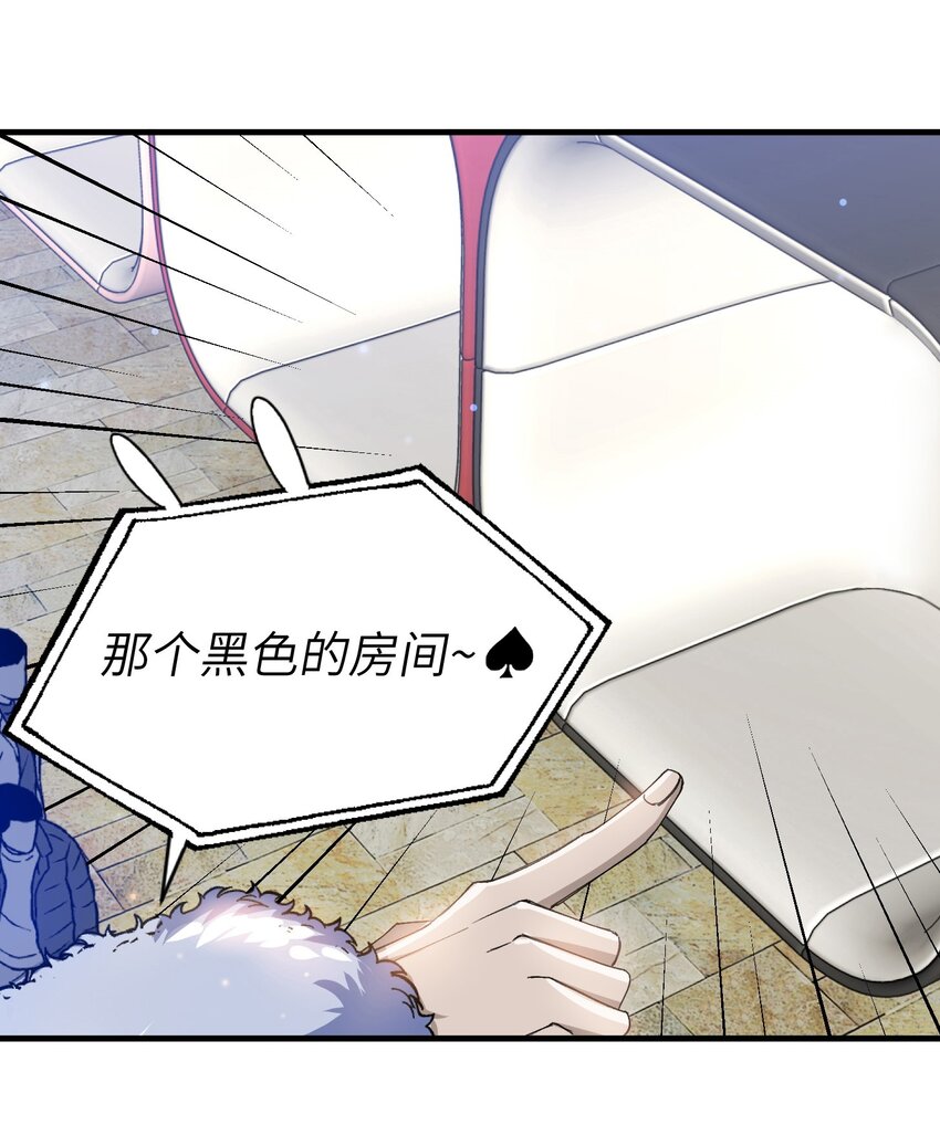 我的怪物韩漫全集-013 游戏开始~无删减无遮挡章节图片 