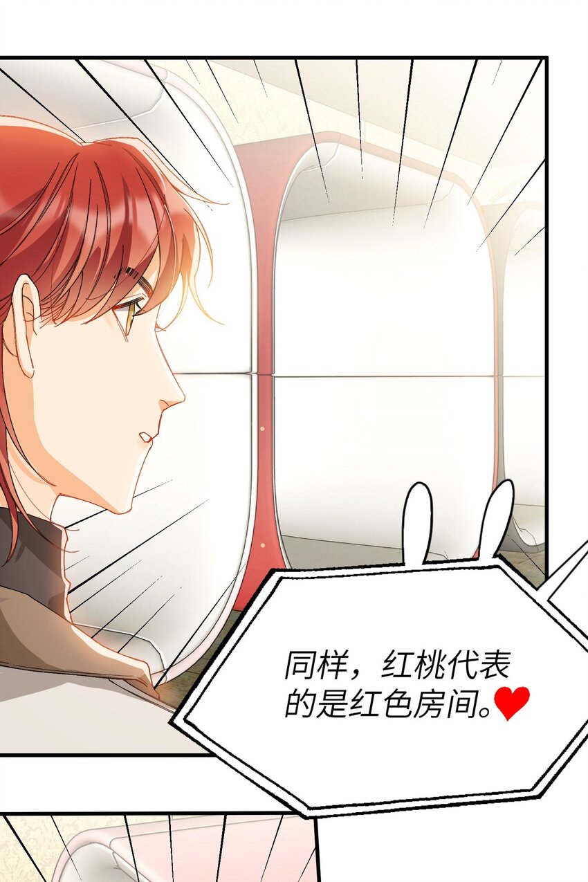 我的怪物韩漫全集-013 游戏开始~无删减无遮挡章节图片 