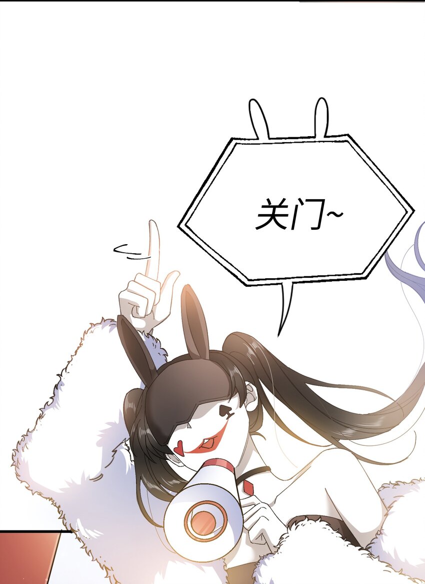 我的怪物韩漫全集-013 游戏开始~无删减无遮挡章节图片 