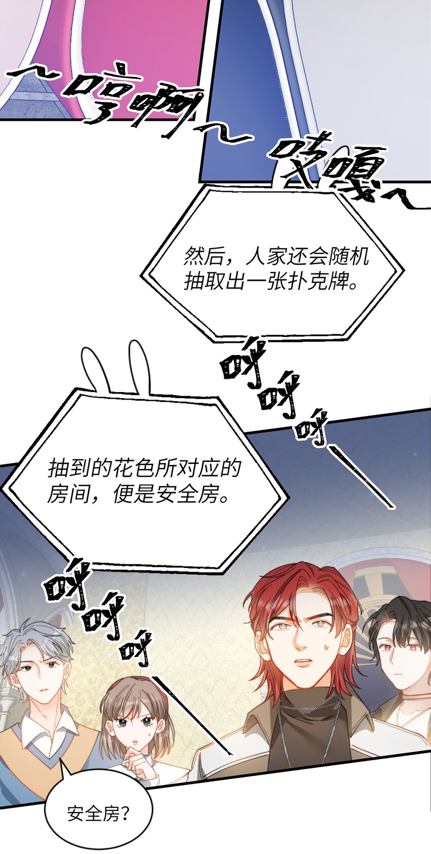 我的怪物韩漫全集-013 游戏开始~无删减无遮挡章节图片 