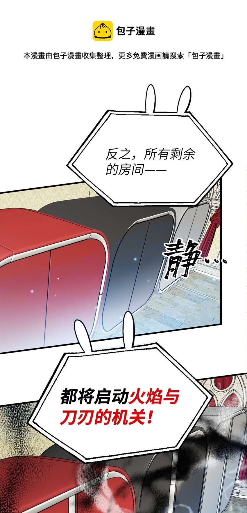 我的怪物韩漫全集-013 游戏开始~无删减无遮挡章节图片 