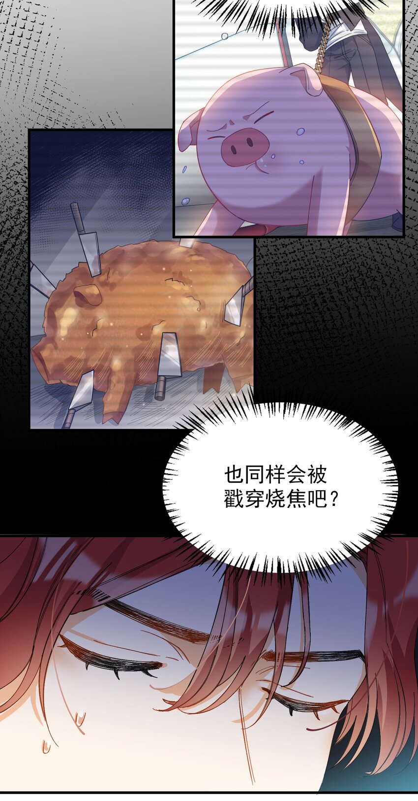 我的怪物韩漫全集-013 游戏开始~无删减无遮挡章节图片 
