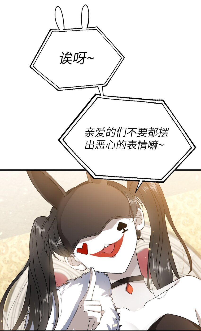 我的怪物韩漫全集-013 游戏开始~无删减无遮挡章节图片 
