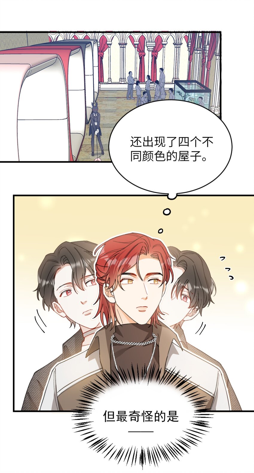 我的怪物韩漫全集-013 游戏开始~无删减无遮挡章节图片 