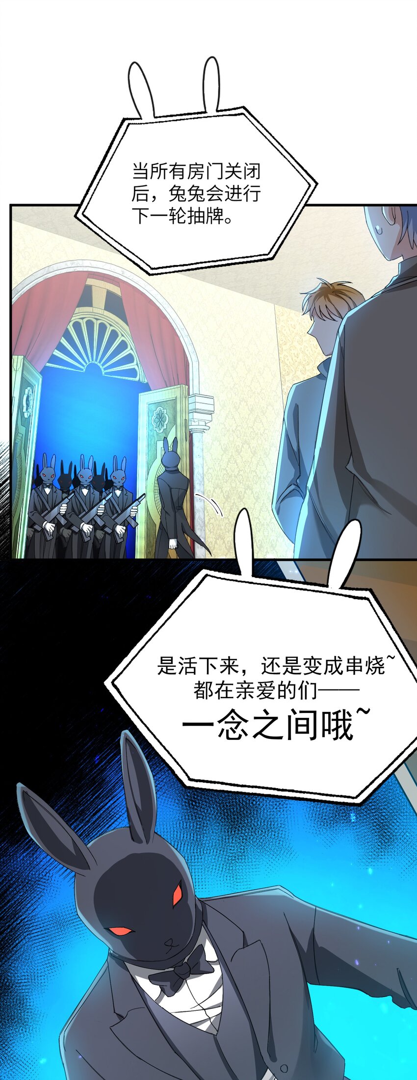我的怪物韩漫全集-013 游戏开始~无删减无遮挡章节图片 