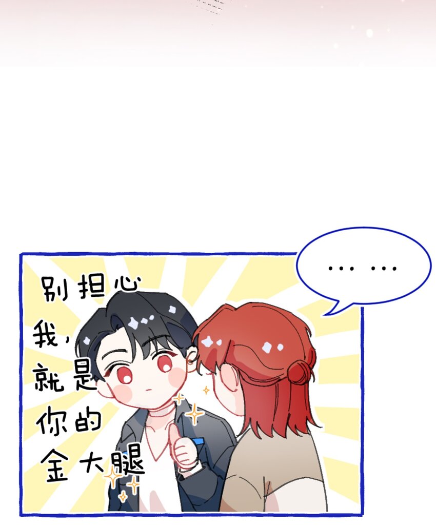 我的怪物韩漫全集-013 游戏开始~无删减无遮挡章节图片 