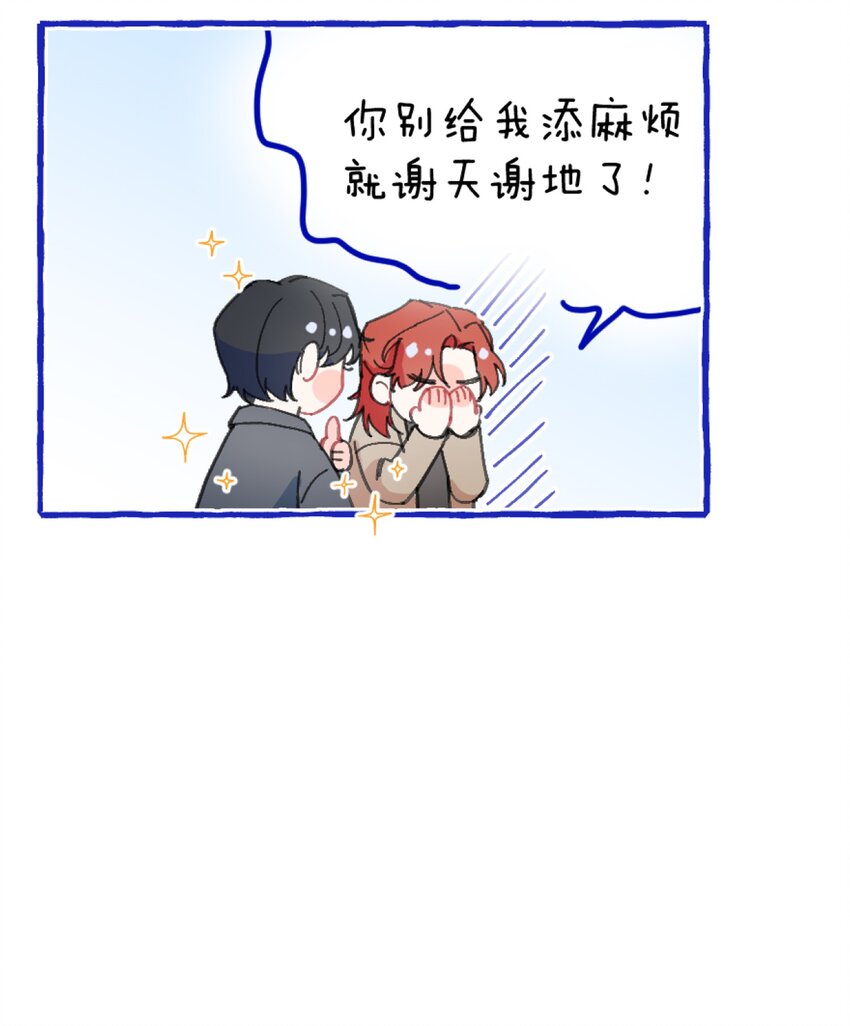 我的怪物韩漫全集-013 游戏开始~无删减无遮挡章节图片 