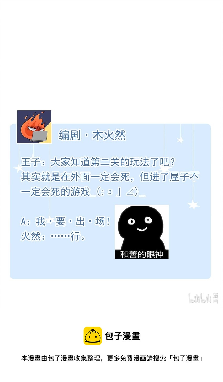 我的怪物韩漫全集-013 游戏开始~无删减无遮挡章节图片 