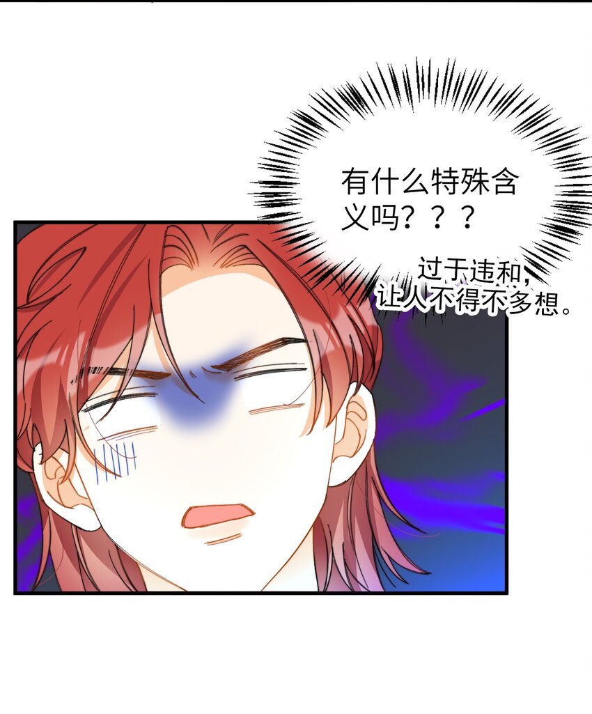我的怪物韩漫全集-013 游戏开始~无删减无遮挡章节图片 