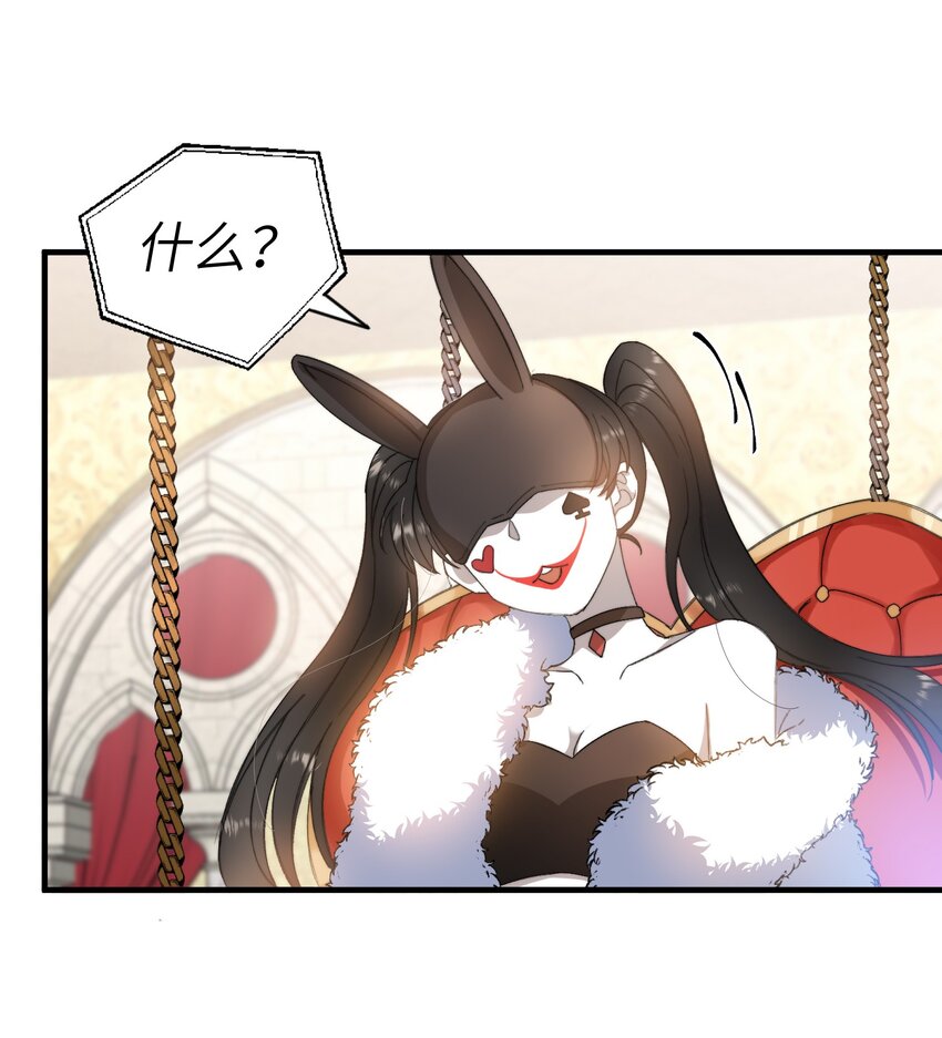 我的怪物韩漫全集-014 吃肉！无删减无遮挡章节图片 