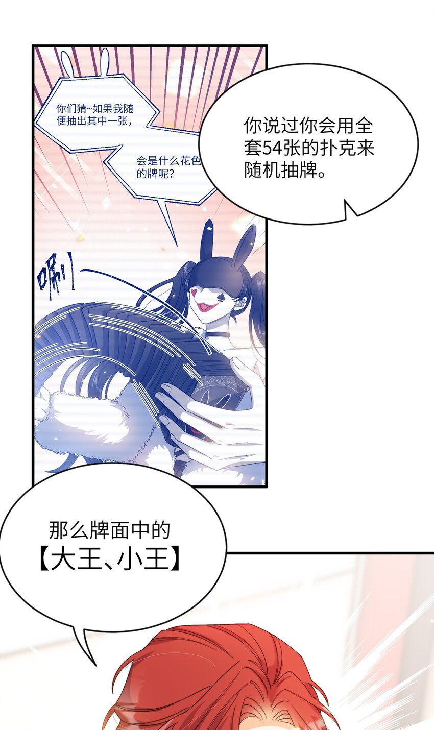 我的怪物韩漫全集-014 吃肉！无删减无遮挡章节图片 