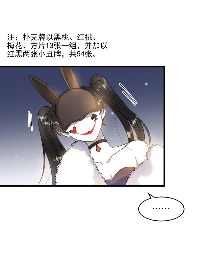 我的怪物韩漫全集-014 吃肉！无删减无遮挡章节图片 