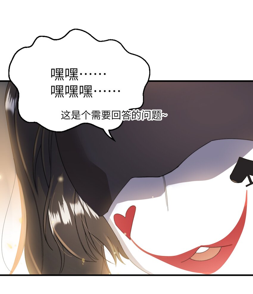 我的怪物韩漫全集-014 吃肉！无删减无遮挡章节图片 