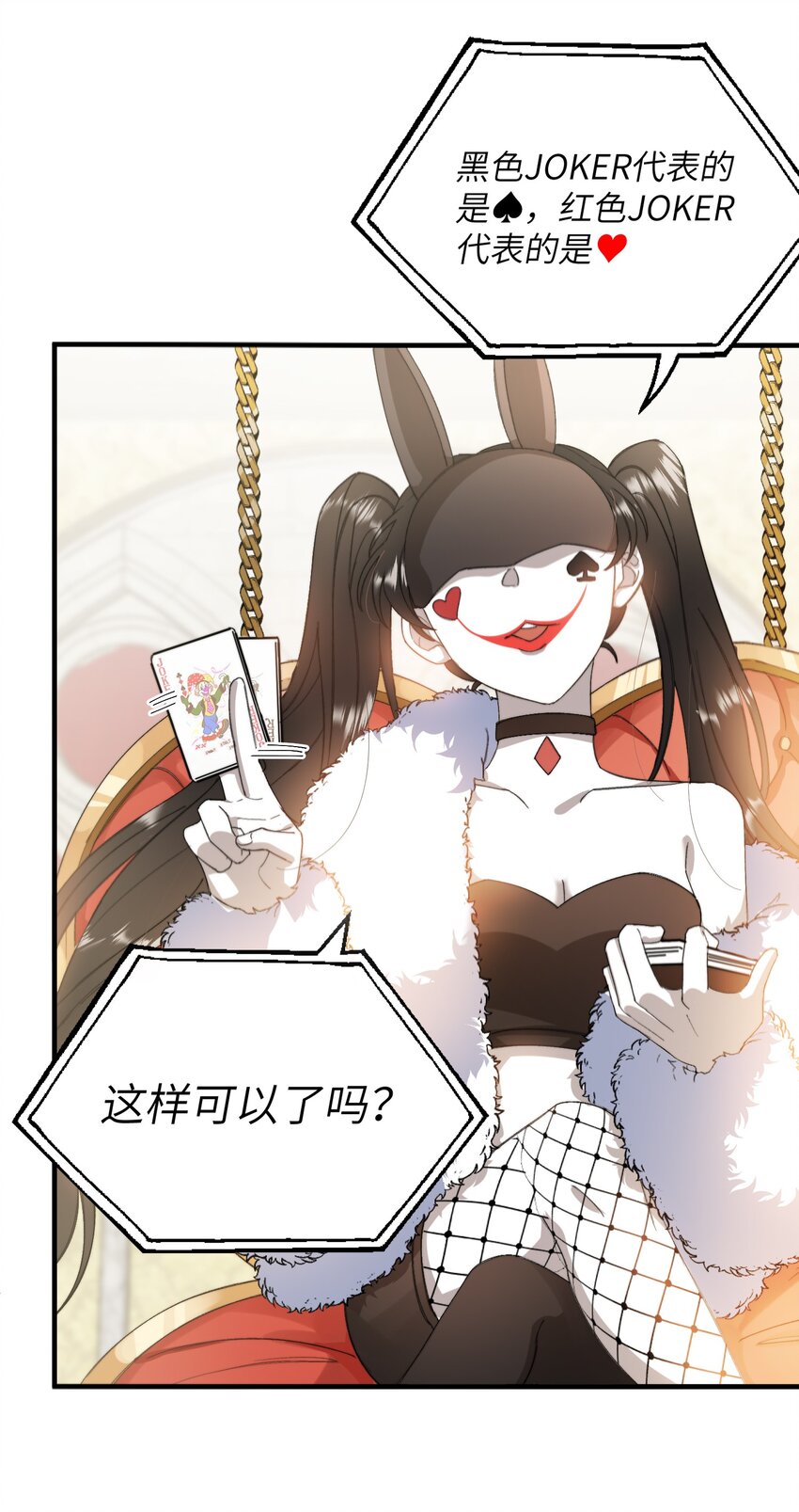 我的怪物韩漫全集-014 吃肉！无删减无遮挡章节图片 