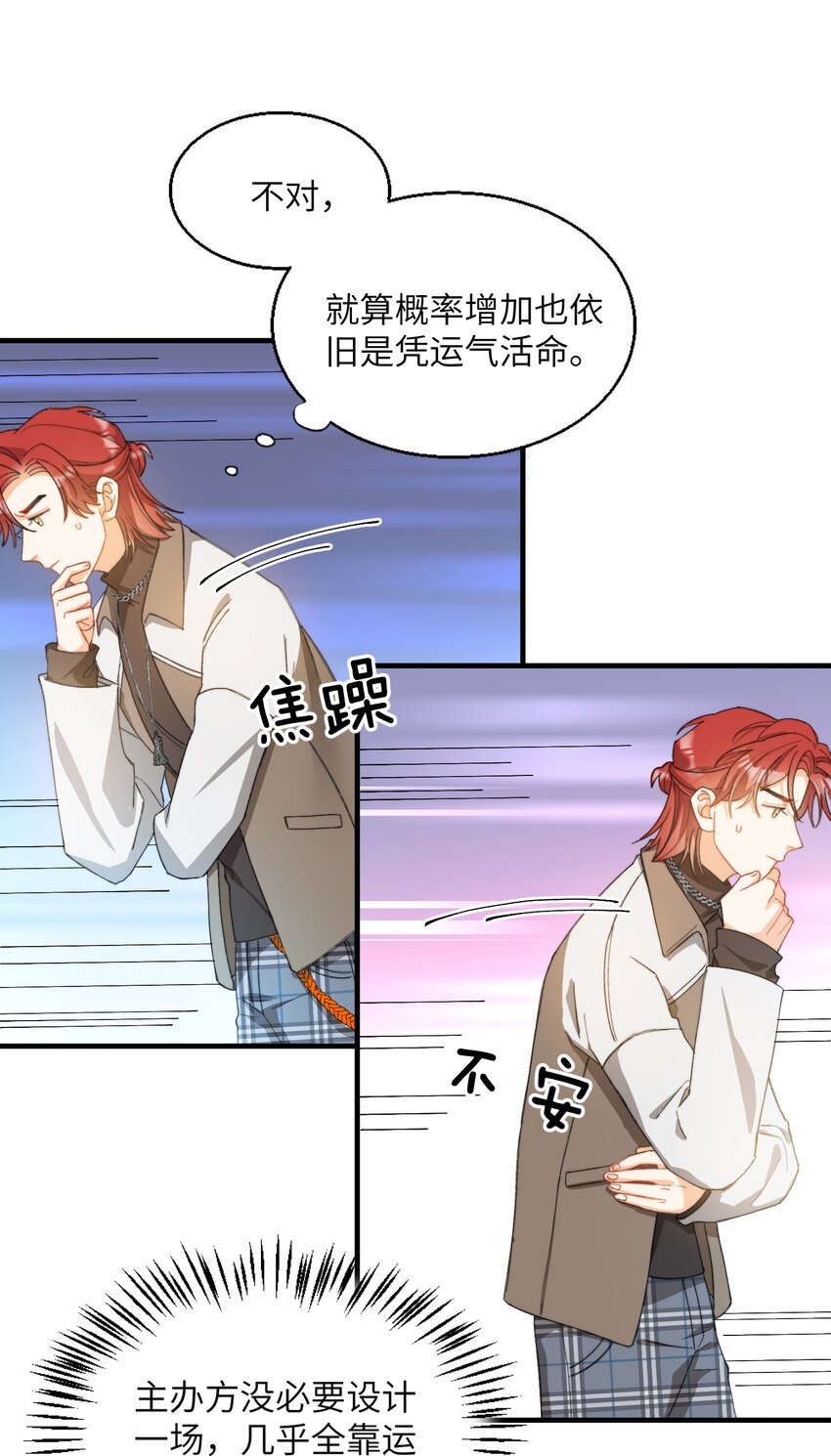 我的怪物韩漫全集-014 吃肉！无删减无遮挡章节图片 