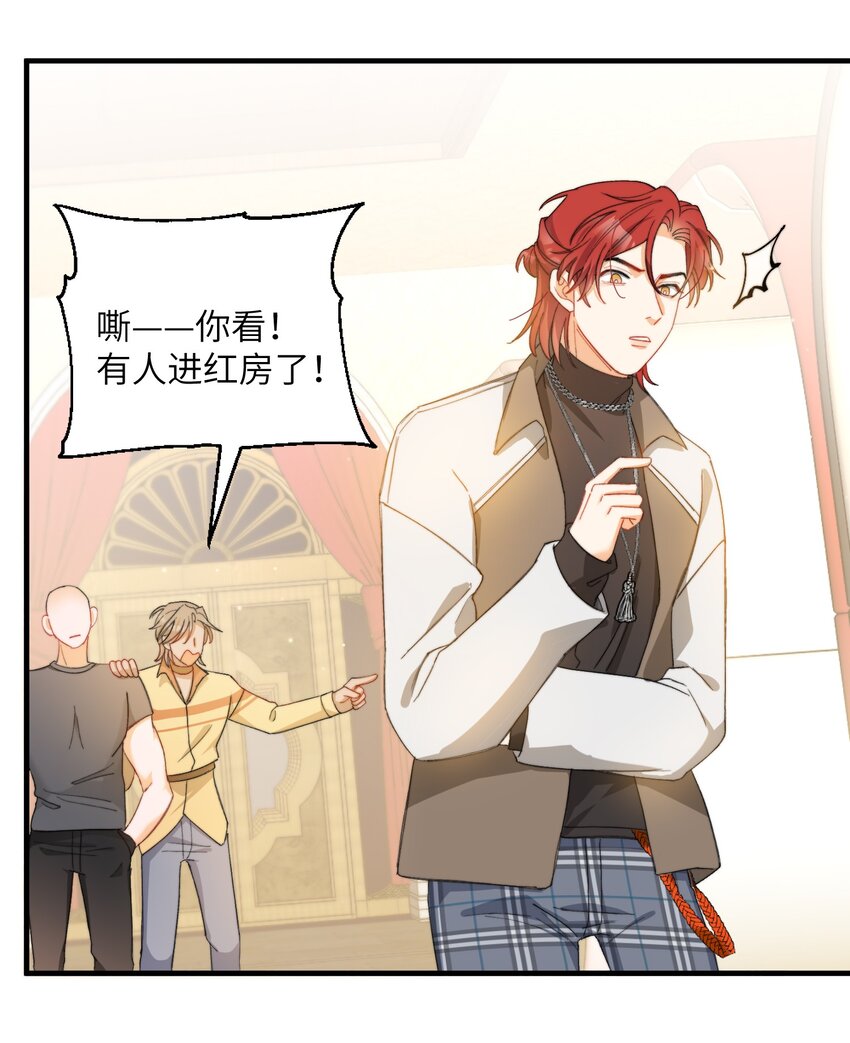 我的怪物韩漫全集-014 吃肉！无删减无遮挡章节图片 