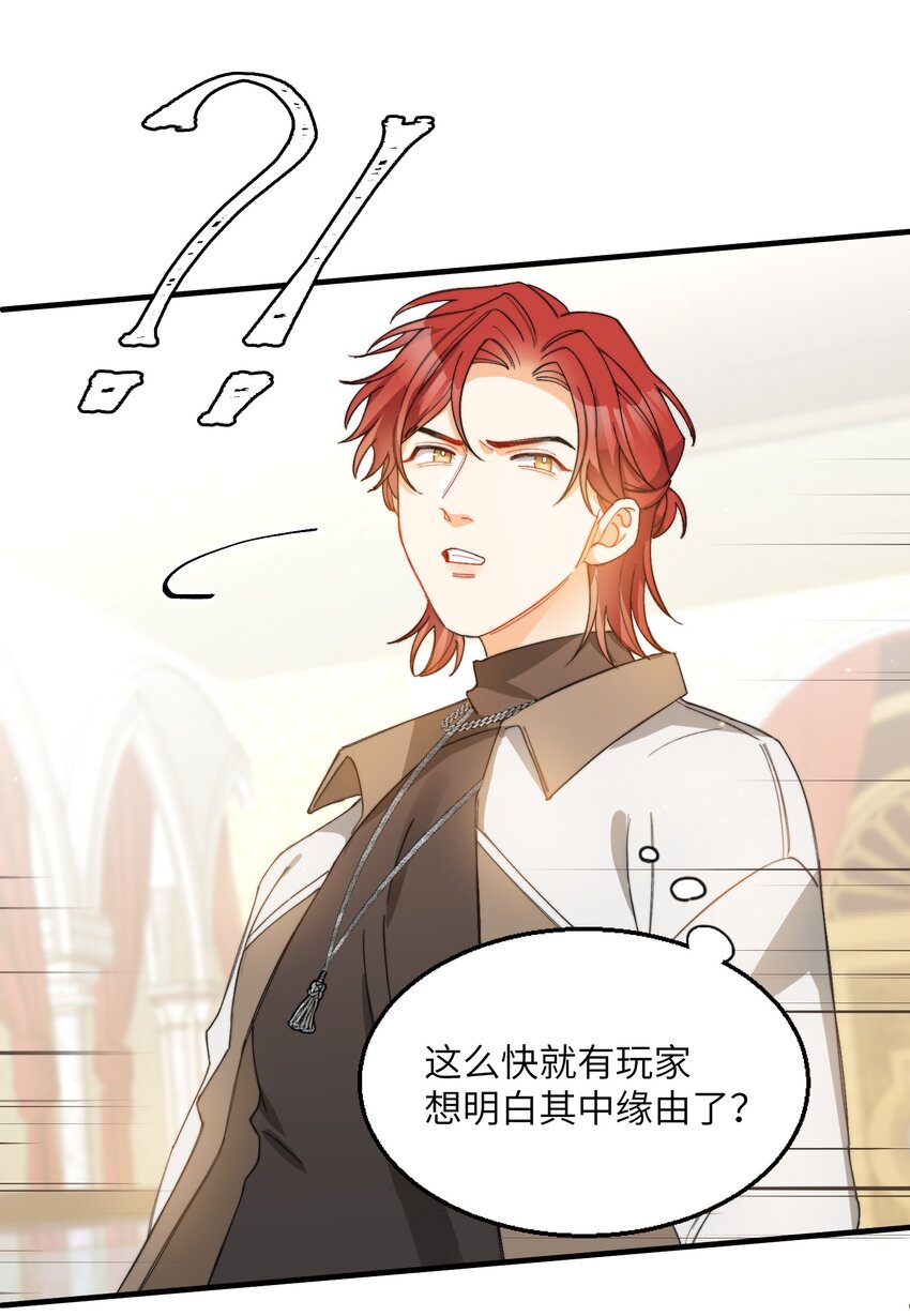 我的怪物韩漫全集-014 吃肉！无删减无遮挡章节图片 