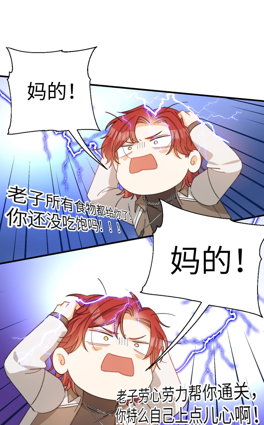 我的怪物韩漫全集-014 吃肉！无删减无遮挡章节图片 