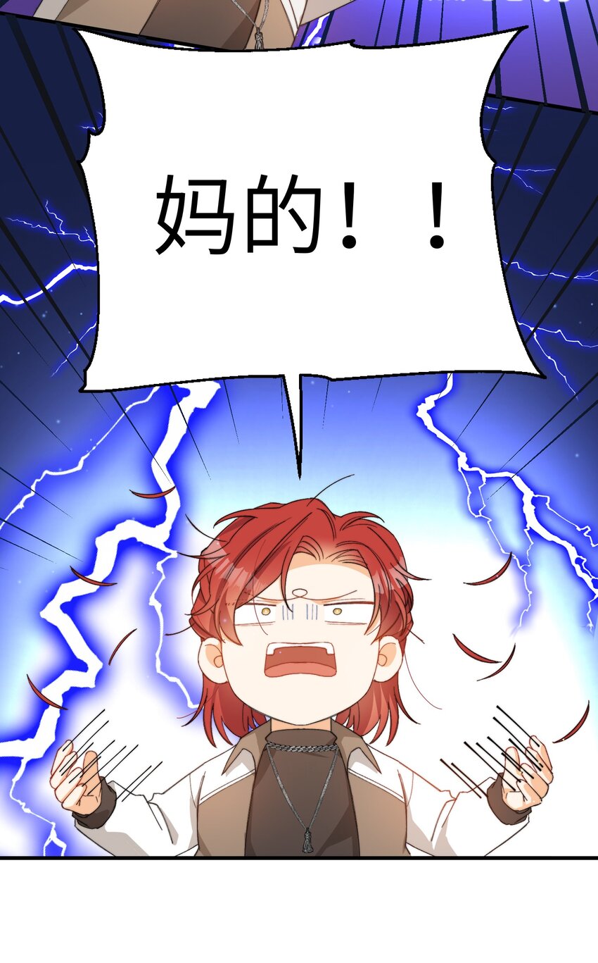 我的怪物韩漫全集-014 吃肉！无删减无遮挡章节图片 