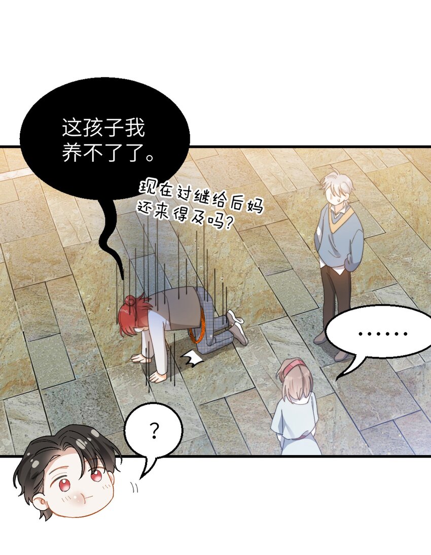 我的怪物韩漫全集-014 吃肉！无删减无遮挡章节图片 